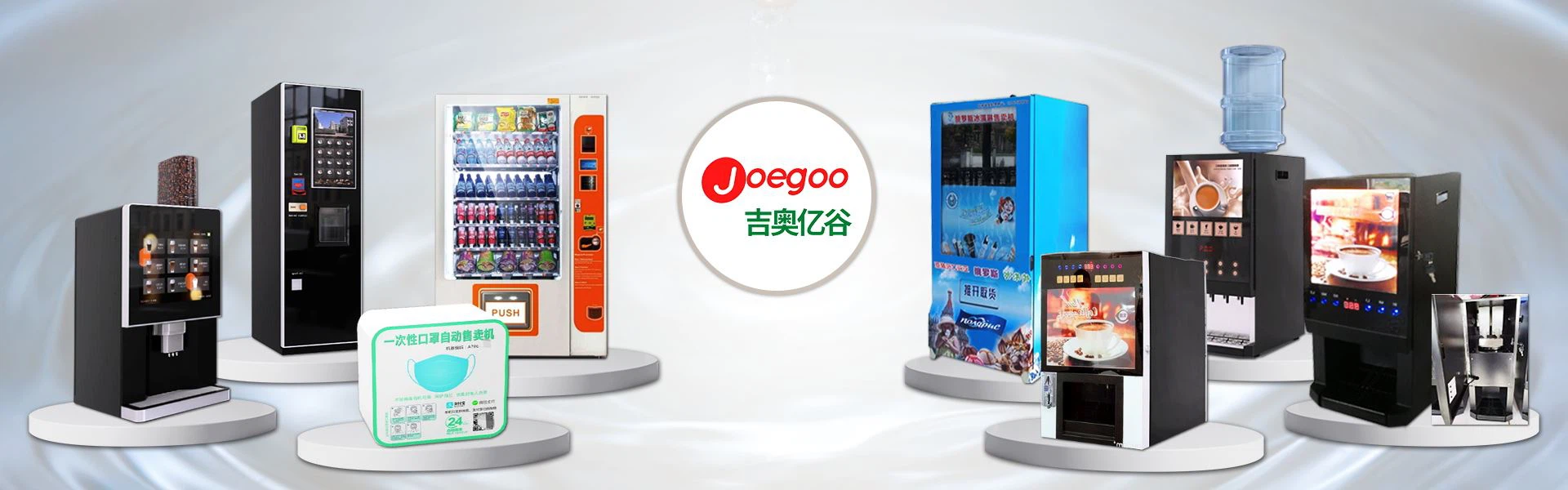 Joegoo vending machines banner
